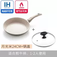 麦饭石不沾小号宝宝辅食烘焙精灵平底锅煎锅不粘锅陶瓷电磁炉专用煎蛋锅迷 24cm卡其色加盖