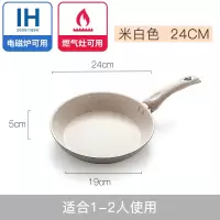 麦饭石不沾小号宝宝辅食烘焙精灵平底锅煎锅不粘锅陶瓷电磁炉专用煎蛋锅迷 24cm卡其色无盖