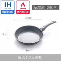 麦饭石不沾小号宝宝辅食烘焙精灵平底锅煎锅不粘锅陶瓷电磁炉专用煎蛋锅迷 24cm灰色无盖