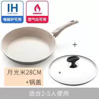 麦饭石不沾小号宝宝辅食烘焙精灵平底锅煎锅不粘锅陶瓷电磁炉专用煎蛋锅迷 28cm卡其色加盖