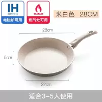 麦饭石不沾小号宝宝辅食烘焙精灵平底锅煎锅不粘锅陶瓷电磁炉专用煎蛋锅迷 28cm卡其色无盖