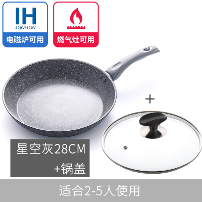 麦饭石不沾小号宝宝辅食烘焙精灵平底锅煎锅不粘锅陶瓷电磁炉专用煎蛋锅迷 28cm灰色加盖