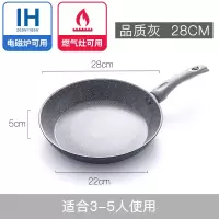 麦饭石不沾小号宝宝辅食烘焙精灵平底锅煎锅不粘锅陶瓷电磁炉专用煎蛋锅迷 28cm灰色无盖