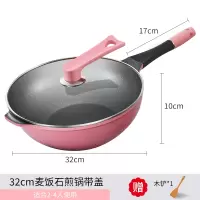 麦饭石不粘锅网红炒锅家用烘焙精灵炒菜锅电磁炉专用适用 樱花粉[耐磨持久不沾]32cm可立盖(2-4人使用)