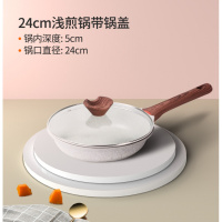 麦饭石平底锅不粘锅牛排煎锅烘焙精灵煎蛋锅炒锅电磁炉 24cm+钢化盖/红点感热/5cm加深