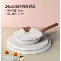 麦饭石平底锅不粘锅牛排煎锅烘焙精灵煎蛋锅炒锅电磁炉 24cm+钢化盖/红点感热/5cm加深