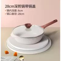 麦饭石平底锅不粘锅牛排煎锅烘焙精灵煎蛋锅炒锅电磁炉 28cm+钢化盖/加厚锅底/红点感热/8cm加深