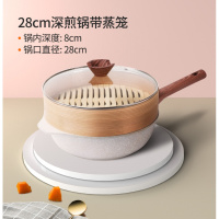 麦饭石平底锅不粘锅牛排煎锅烘焙精灵煎蛋锅炒锅电磁炉 28cm+钢化盖/加厚锅底/红点感热/8cm加深+蒸笼
