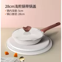 麦饭石平底锅不粘锅牛排煎锅烘焙精灵煎蛋锅炒锅电磁炉 28cm+钢化盖/红点感热/5cm加深