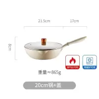 麦饭石锅不粘锅小号炒锅家用烘焙精灵电磁炉专用煎炒菜平底适用小型 20cm锅+锅盖