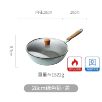 麦饭石锅不粘锅小号炒锅家用烘焙精灵电磁炉专用煎炒菜平底适用小型 北欧绿28cm锅+锅盖