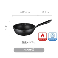 麦饭石锅不粘锅小号炒锅家用烘焙精灵电磁炉专用煎炒菜平底适用小型 黑色24cm单锅