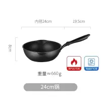 麦饭石锅不粘锅小号炒锅家用烘焙精灵电磁炉专用煎炒菜平底适用小型 黑色24cm单锅