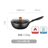 麦饭石锅不粘锅小号炒锅家用烘焙精灵电磁炉专用煎炒菜平底适用小型 黑色24cm锅+锅盖