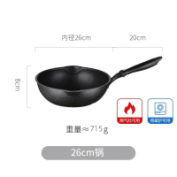 麦饭石锅不粘锅小号炒锅家用烘焙精灵电磁炉专用煎炒菜平底适用小型 黑色26cm单锅