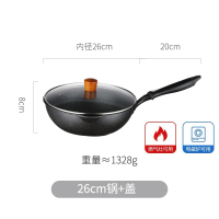 麦饭石锅不粘锅小号炒锅家用烘焙精灵电磁炉专用煎炒菜平底适用小型 黑色26cm锅+锅盖