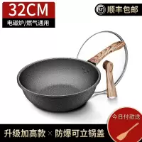 麦饭石锅不粘锅炒锅专用烘焙精灵炒菜锅电磁炉平底锅家用适用锅 不粘煎炒锅32cm(推荐2-4人家庭)