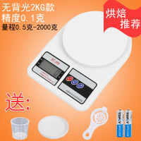 厨房秤烘焙称重家用烘焙精灵精准电子秤1/3/5kg 0.1g食物小克称 白色2kg/0.1g无背光款送四大