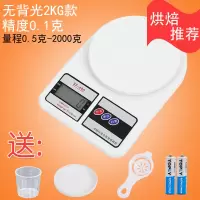 厨房秤烘焙称重家用烘焙精灵精准电子秤1/3/5kg 0.1g食物小克称 白色2kg/0.1g无背光款送四大