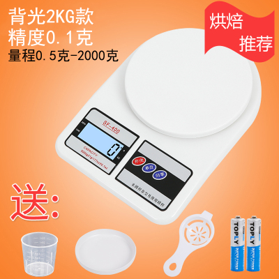 厨房秤烘焙称重家用烘焙精灵精准电子秤1/3/5kg 0.1g食物小克称 白色2kg/0.1g背光款送四大