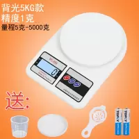 厨房秤烘焙称重家用烘焙精灵精准电子秤1/3/5kg 0.1g食物小克称 白色5kg/1g背光款送四大