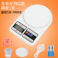 厨房秤烘焙称重家用烘焙精灵精准电子秤1/3/5kg 0.1g食物小克称 白色7kg/1g无背光款送四大