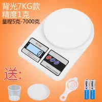 厨房秤烘焙称重家用烘焙精灵精准电子秤1/3/5kg 0.1g食物小克称 白色7kg/1g背光款送四大