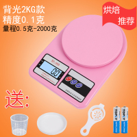 厨房秤烘焙称重家用烘焙精灵精准电子秤1/3/5kg 0.1g食物小克称 粉色2kg/0.1g背光款送四大