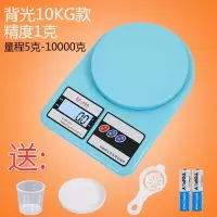 厨房秤烘焙称重家用烘焙精灵精准电子秤1/3/5kg 0.1g食物小克称 蓝色10kg/1g背光款送四大
