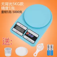 厨房秤烘焙称重家用烘焙精灵精准电子秤1/3/5kg 0.1g食物小克称 蓝色5kg/1g无背光款送四大