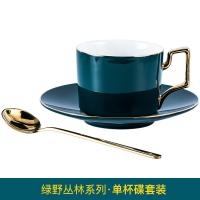 咖啡杯套装欧式小烘焙精灵水杯茶具陶瓷轻奢美式马克杯杯子家用茶杯 1杯1碟1勺-绿野丛林