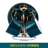 咖啡杯套装欧式小烘焙精灵水杯茶具陶瓷轻奢美式马克杯杯子家用茶杯 2杯2碟2勺+杯架-绿野丛林