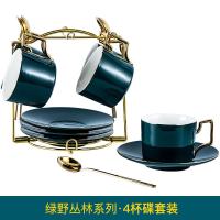 咖啡杯套装欧式小烘焙精灵水杯茶具陶瓷轻奢美式马克杯杯子家用茶杯 4杯4碟4勺+金杯架-绿野丛林