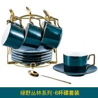 咖啡杯套装欧式小烘焙精灵水杯茶具陶瓷轻奢美式马克杯杯子家用茶杯 6杯6碟6勺+金杯架-绿野丛林