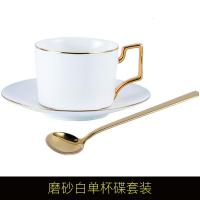 咖啡杯套装欧式小烘焙精灵水杯茶具陶瓷轻奢美式马克杯杯子家用茶杯 磨砂白咖啡杯-1杯1碟1勺