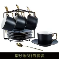 咖啡杯套装欧式小烘焙精灵水杯茶具陶瓷轻奢美式马克杯杯子家用茶杯 磨砂黑咖啡杯-6杯6碟6勺+杯架