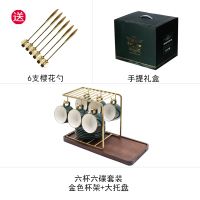 咖啡杯碟套装欧式小家用烘焙精灵下午茶茶具北欧现代轻奢带托盘陶瓷杯 六杯六碟+送6勺+大托盘+金架+礼盒