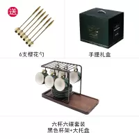 咖啡杯碟套装欧式小家用烘焙精灵下午茶茶具北欧现代轻奢带托盘陶瓷杯 六杯六碟+送6勺+大托盘+黑架+礼盒