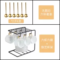 欧式小咖啡杯套装烘焙精灵小精致的ins风网红下午茶具办公室现代轻奢 白色(6杯+6碟+6勺+架子)礼盒装请备注