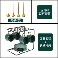欧式小咖啡杯套装烘焙精灵小精致的ins风网红下午茶具办公室现代轻奢 绿色(4杯+4碟+4勺+架子)礼盒装请备注