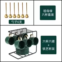欧式小咖啡杯套装烘焙精灵小精致的ins风网红下午茶具办公室现代轻奢 绿色(6杯+6碟+6勺+架子)礼盒装请备注
