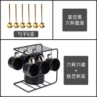 欧式小咖啡杯套装烘焙精灵小精致的ins风网红下午茶具办公室现代轻奢 黑色(6杯+6碟+6勺+架子)礼盒装请备注