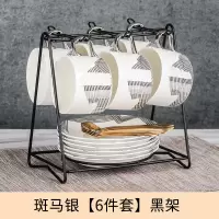 欧式小陶瓷咖啡杯套装烘焙精灵碟勺家用简约马克杯下午茶具套装 斑马银[6件套]黑架
