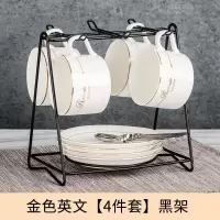 欧式小陶瓷咖啡杯套装烘焙精灵碟勺家用简约马克杯下午茶具套装 金色英文[4件套]黑架