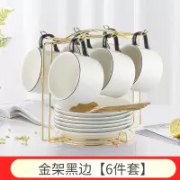 欧式陶瓷杯 简约烘焙精灵咖啡杯6件套家用小咖啡杯碟勺 黑柄6件套