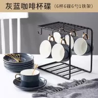 简约欧式小描金边咖啡杯套装烘焙精灵下午茶茶具北欧家用6件套配杯架4 灰蓝色6杯6碟6勺+铁架(礼盒装)