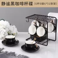 简约欧式小描金边咖啡杯套装烘焙精灵下午茶茶具北欧家用6件套配杯架4 静谧黑6杯6碟6勺+铁架(礼盒装)
