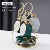 轻奢英式陶瓷咖啡杯碟送勺烘焙精灵简约家用小情侣下午茶杯送礼套装 4杯碟+4勺+杯架[4色装]