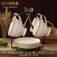 陶瓷咖啡杯套装简约欧式烘焙精灵金边咖啡杯小杯碟下午茶茶具logo CC-3款200毫升(4件套)