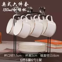 陶瓷咖啡杯套装简约欧式烘焙精灵金边咖啡杯小杯碟下午茶茶具logo 奥式150毫升(6件套)